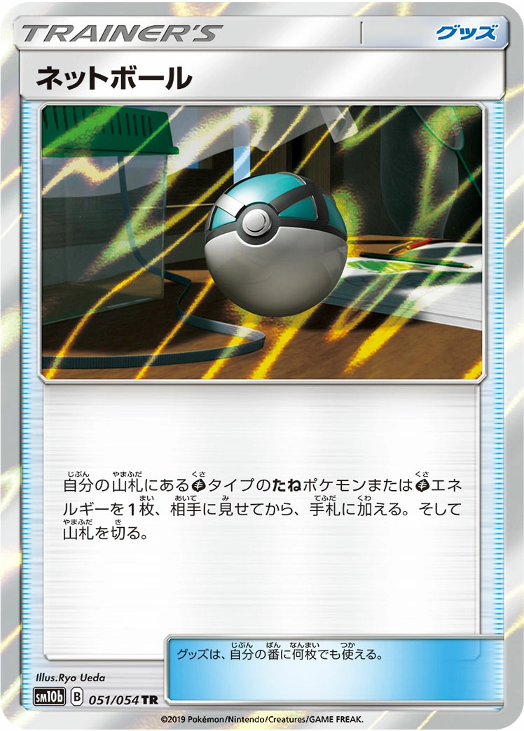 Carte Filet Ball — Sky Legend