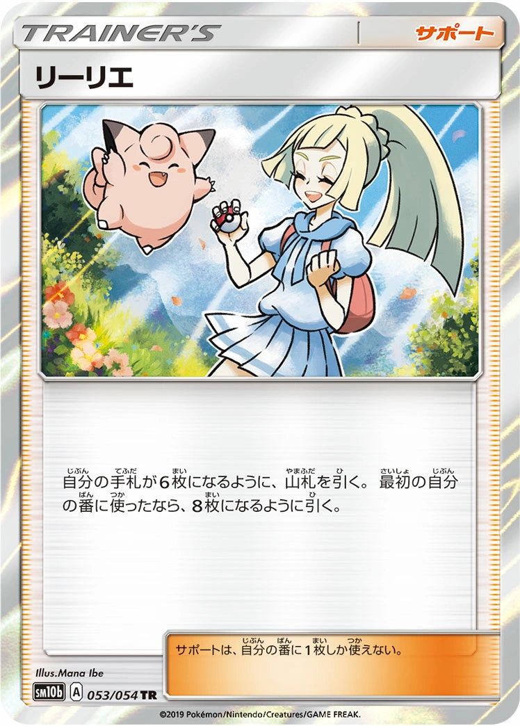 Carte Lilie — Sky Legend
