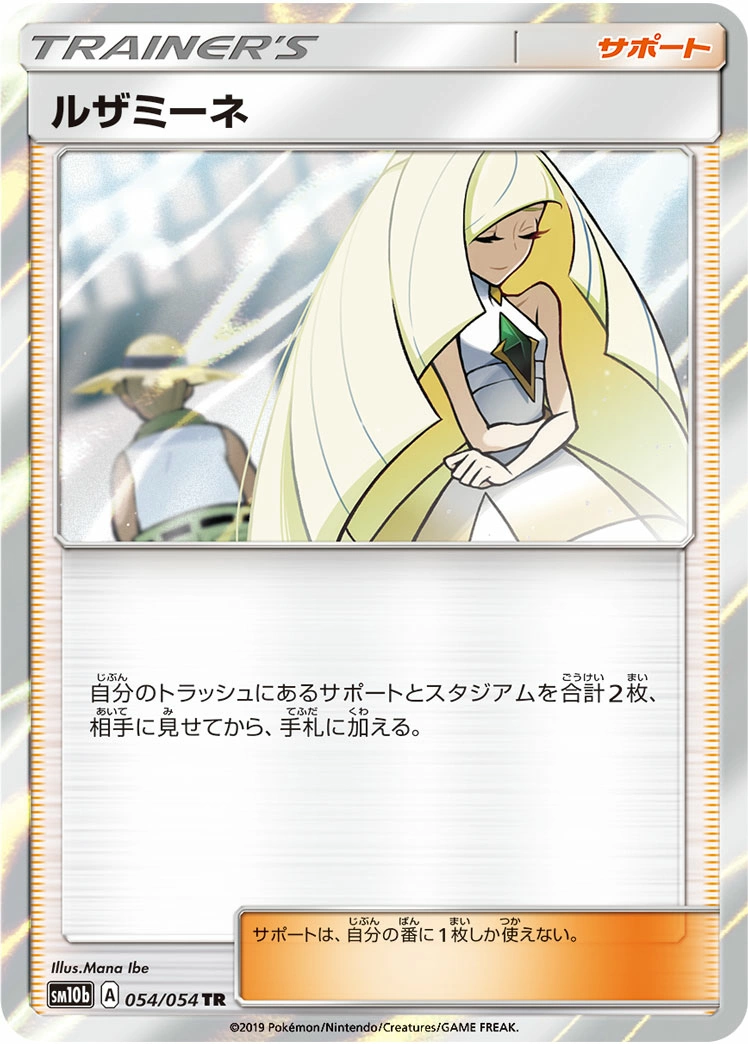 Carte Elsa-Mina — Sky Legend