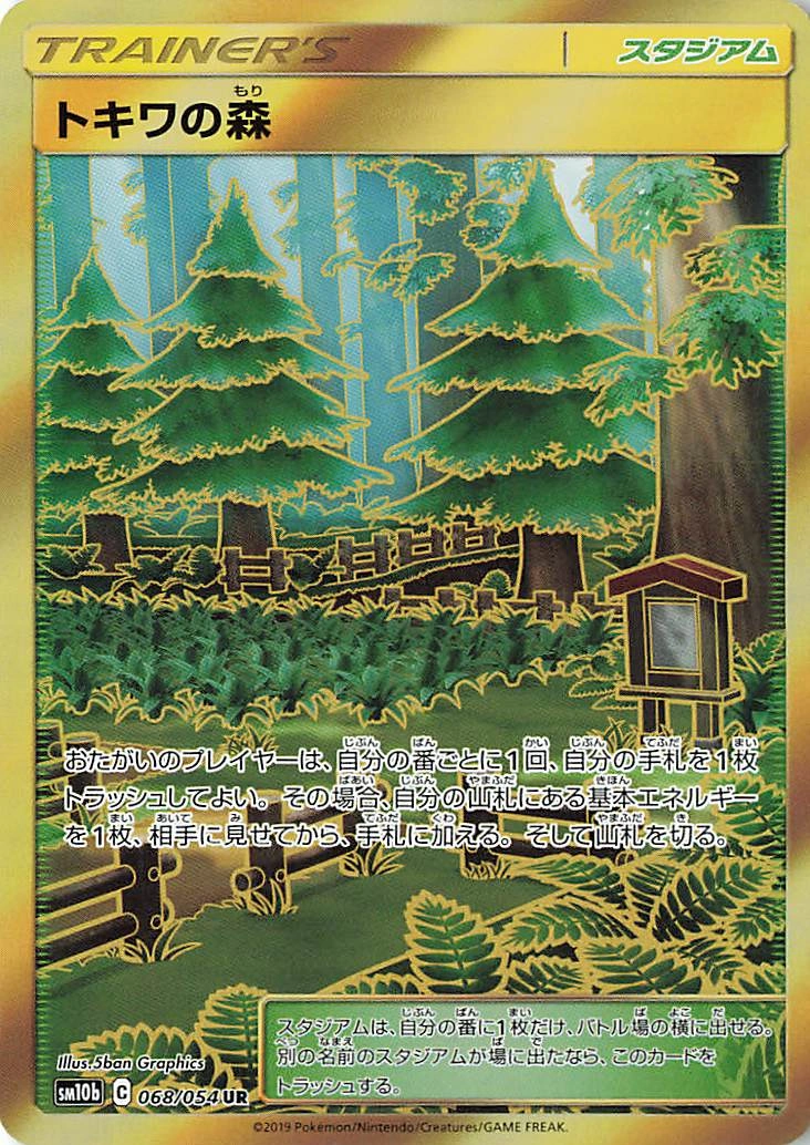 Carte Forêt de Jade — Sky Legend