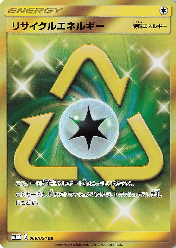 Carte Recycle Energy — Sky Legend