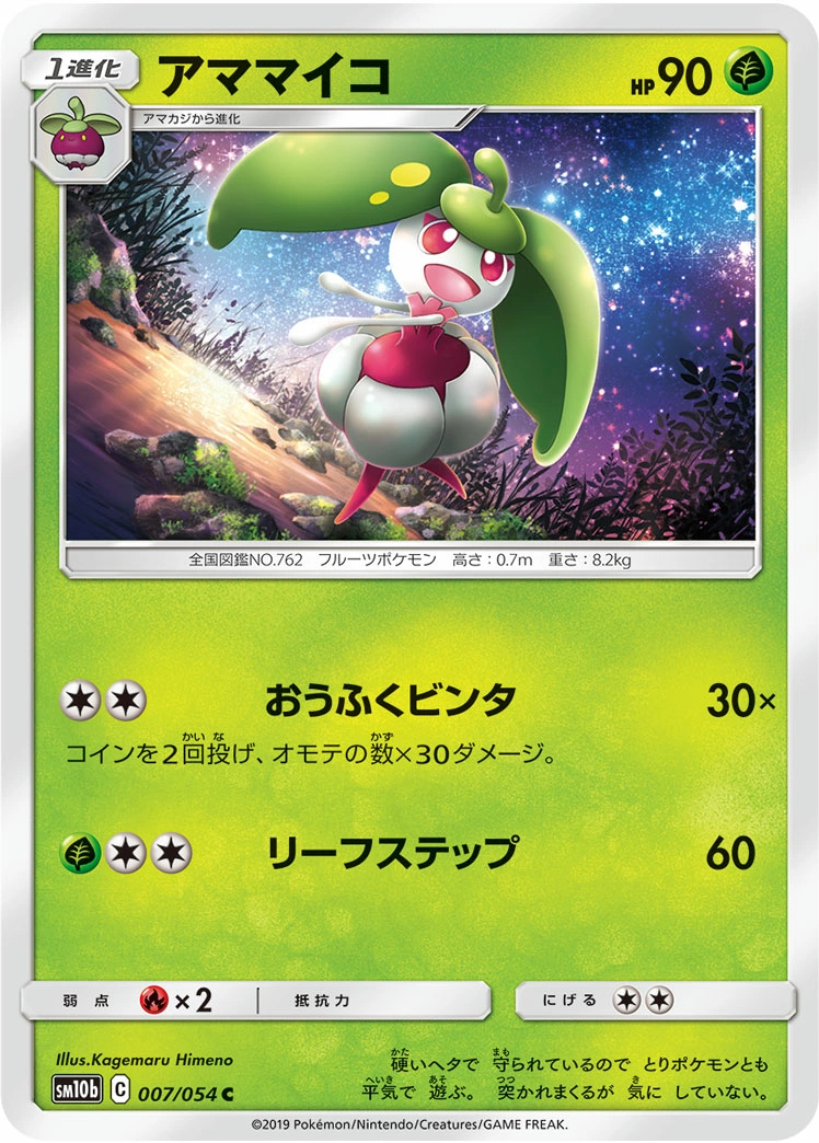 Carte Steenee — Sky Legend