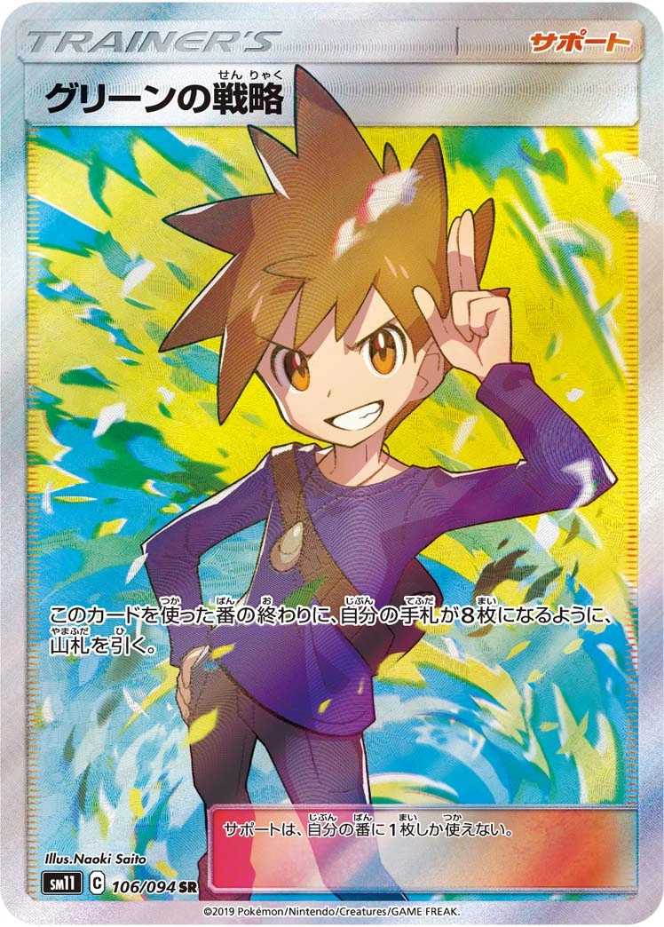 Carte Tactiques de Blue — Miracle Twin
