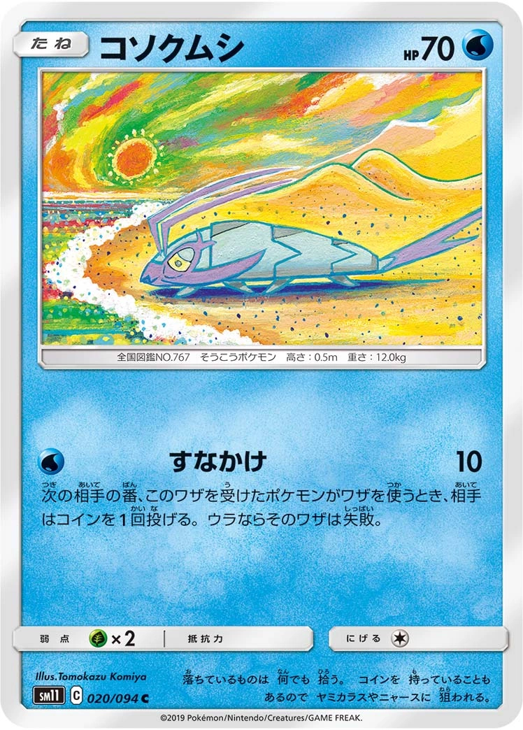 Carte Wimpod — Miracle Twin