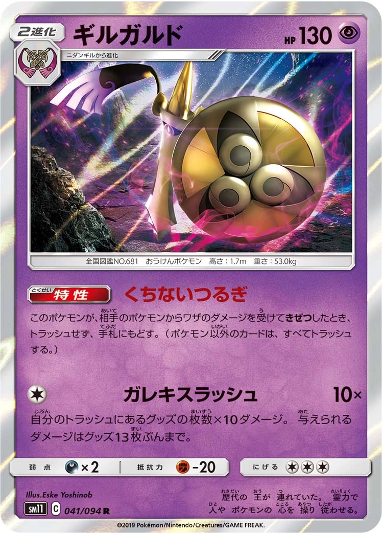 Carte Exagide — Miracle Twin