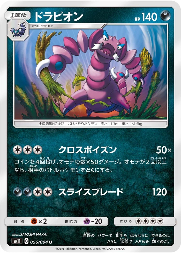 Carte Drascore — Miracle Twin