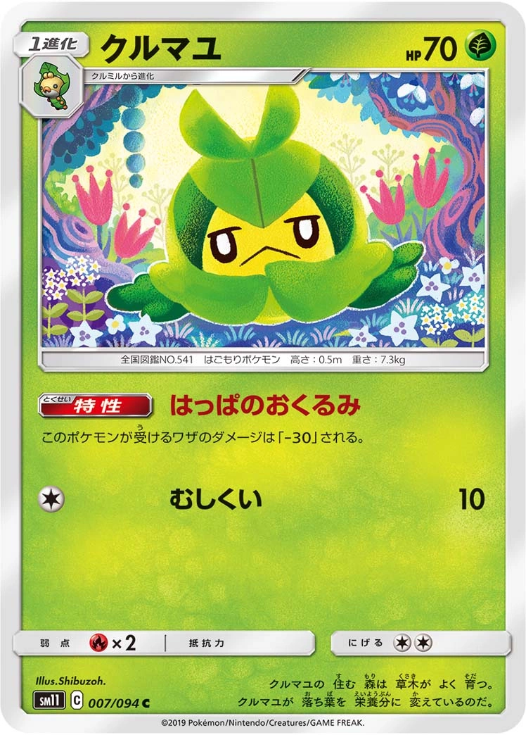 Carte Couverdure — Miracle Twin