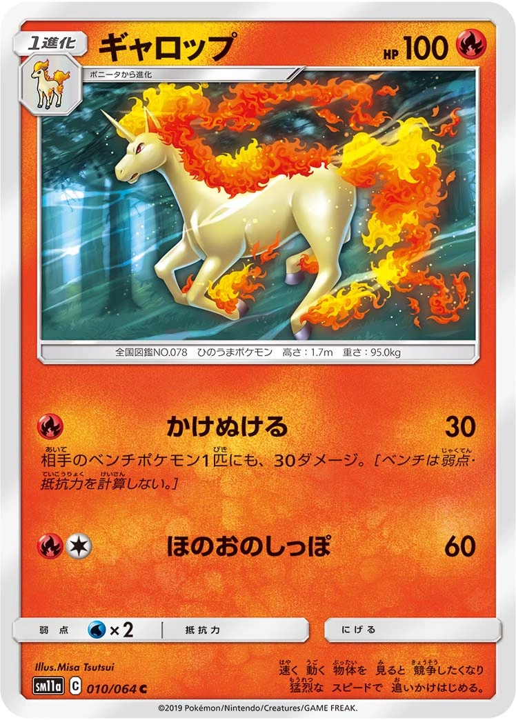 Carte Rapidash — Remix Bout