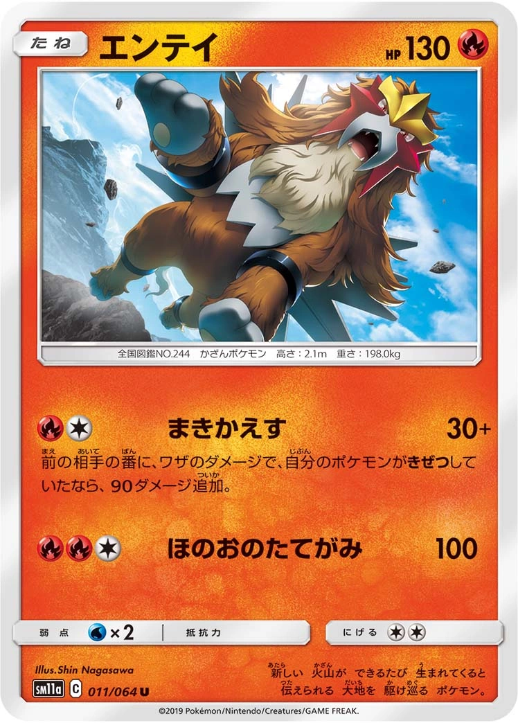 Carte Entei — Remix Bout