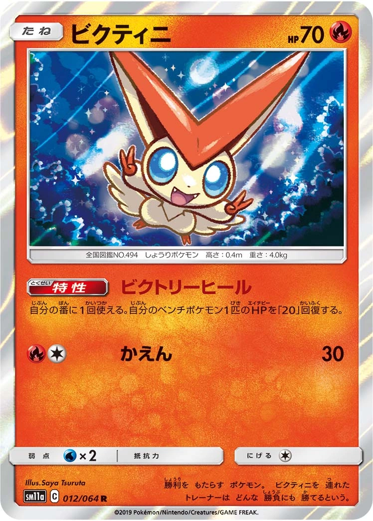 Carte Victini — Remix Bout