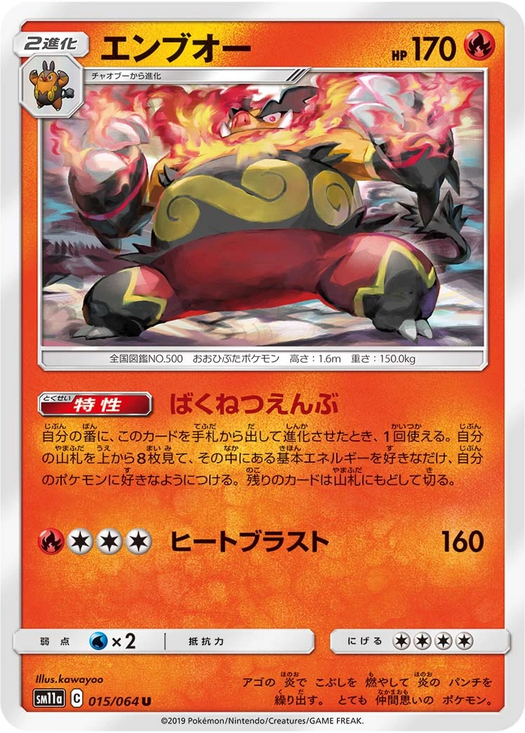 Carte Emboar — Remix Bout