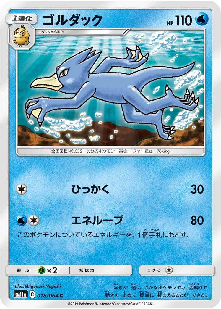 Carte Golduck — Remix Bout