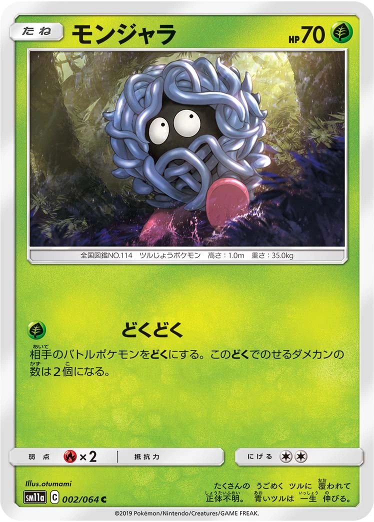 Carte Tangela — Remix Bout
