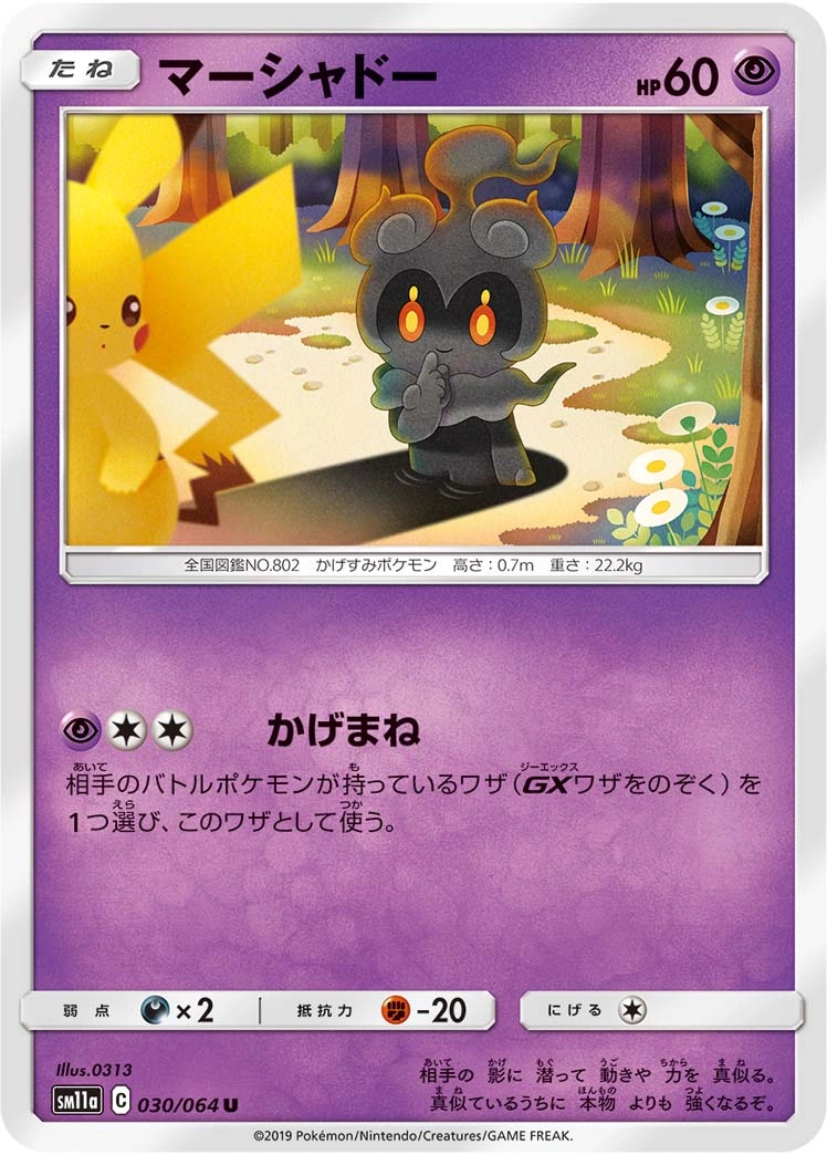 Carte Marshadow — Remix Bout