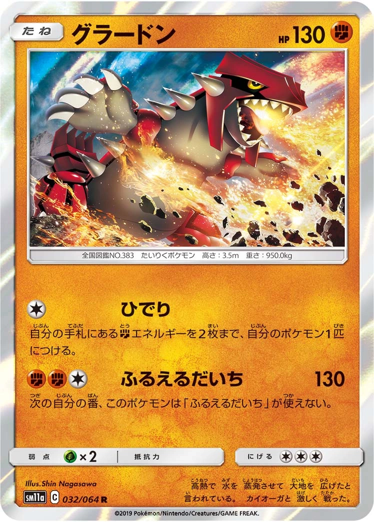 Carte Groudon — Remix Bout