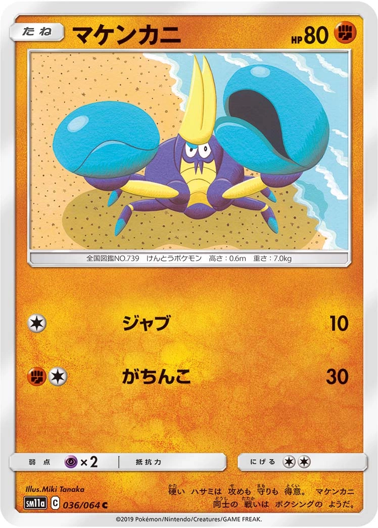 Carte Crabrawler — Remix Bout