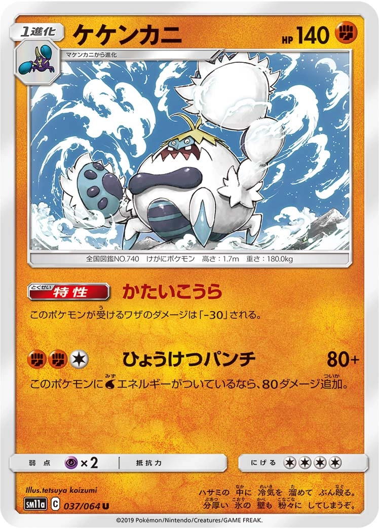 Carte Crabominable — Remix Bout