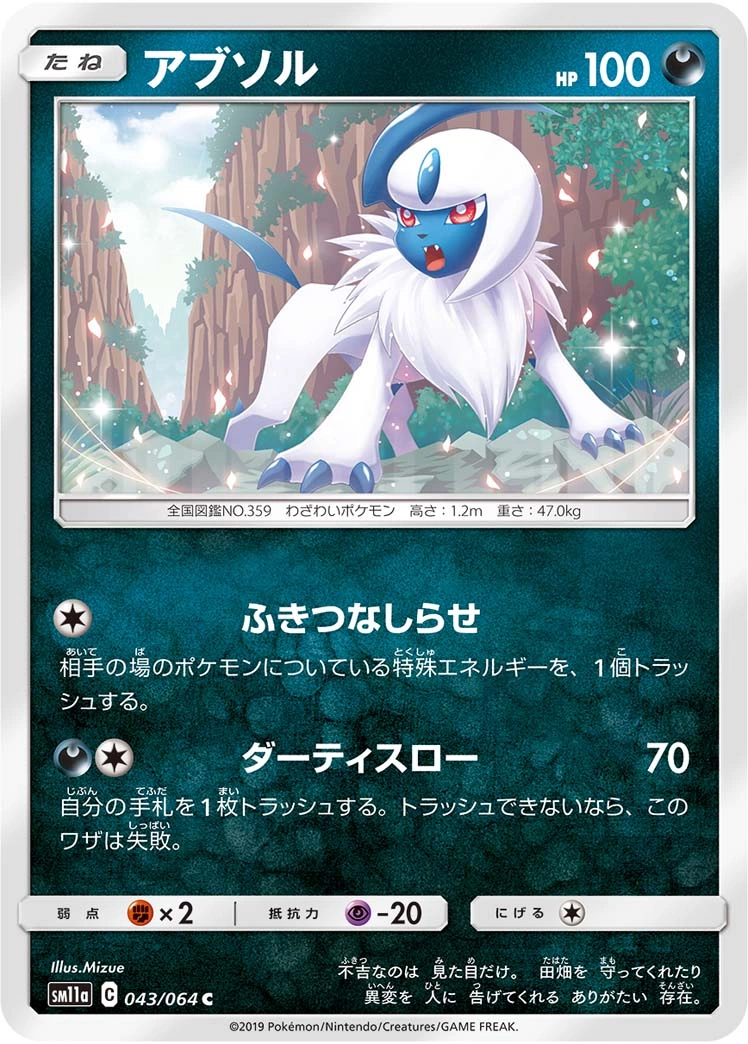 Carte Absol — Remix Bout