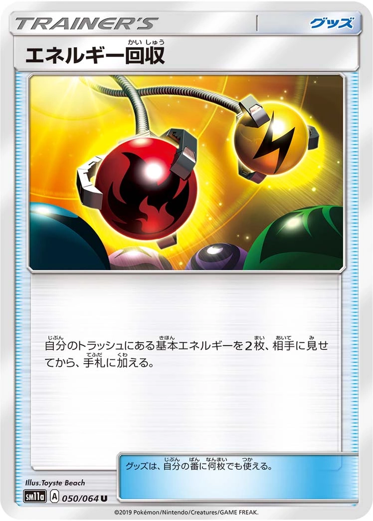 Carte Energy Retrieval — Remix Bout