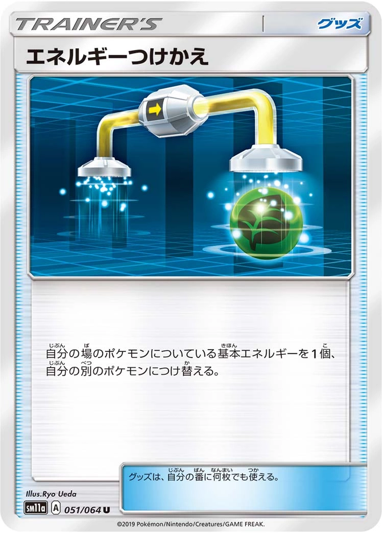 Carte Energy Switch — Remix Bout