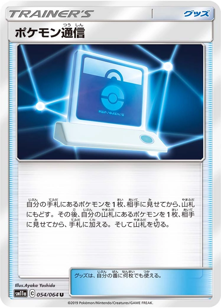 Carte Communication Pokémon — Remix Bout