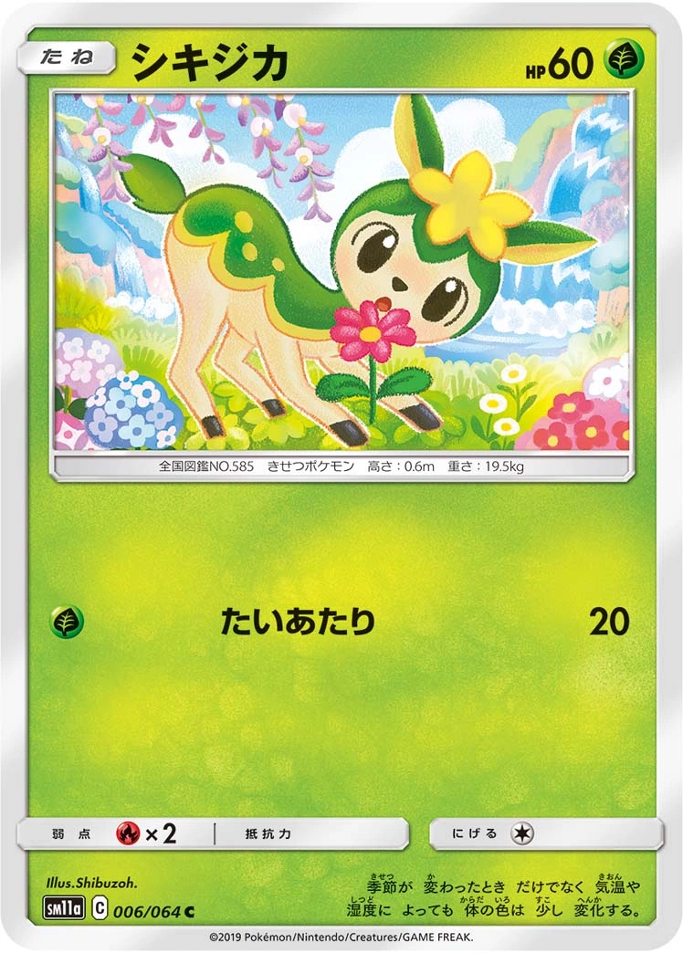 Carte Deerling — Remix Bout