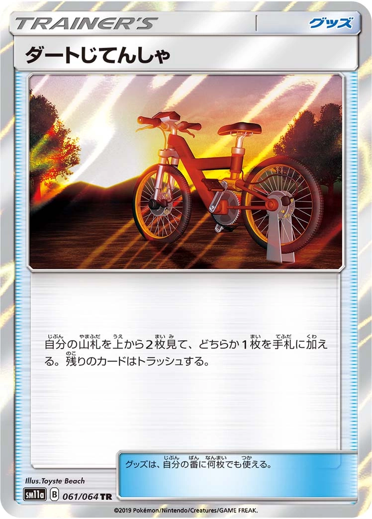 Carte Vélo Cross — Remix Bout