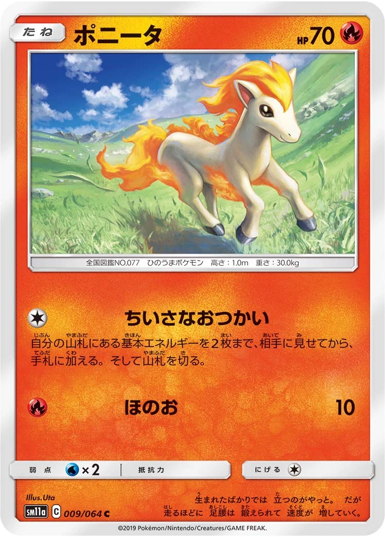 Carte Ponyta — Remix Bout
