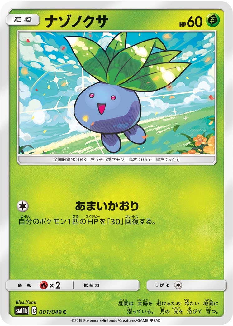 Carte Oddish — Dream League