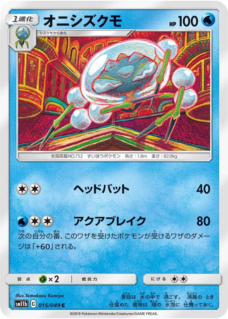 Carte Tarenbulle — Dream League