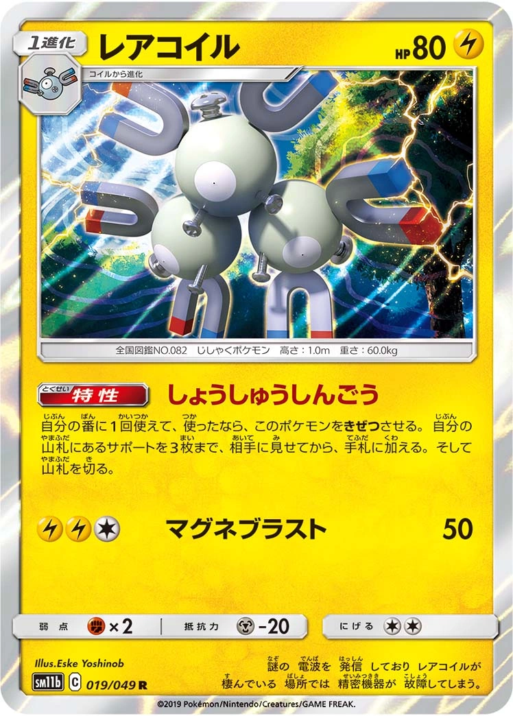 Carte Magneton — Dream League