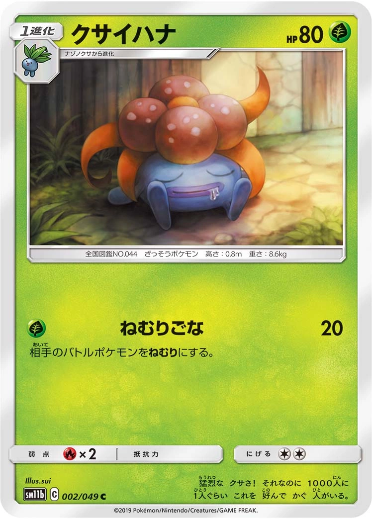 Carte Gloom — Dream League