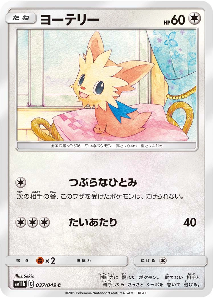 Carte Ponchiot — Dream League