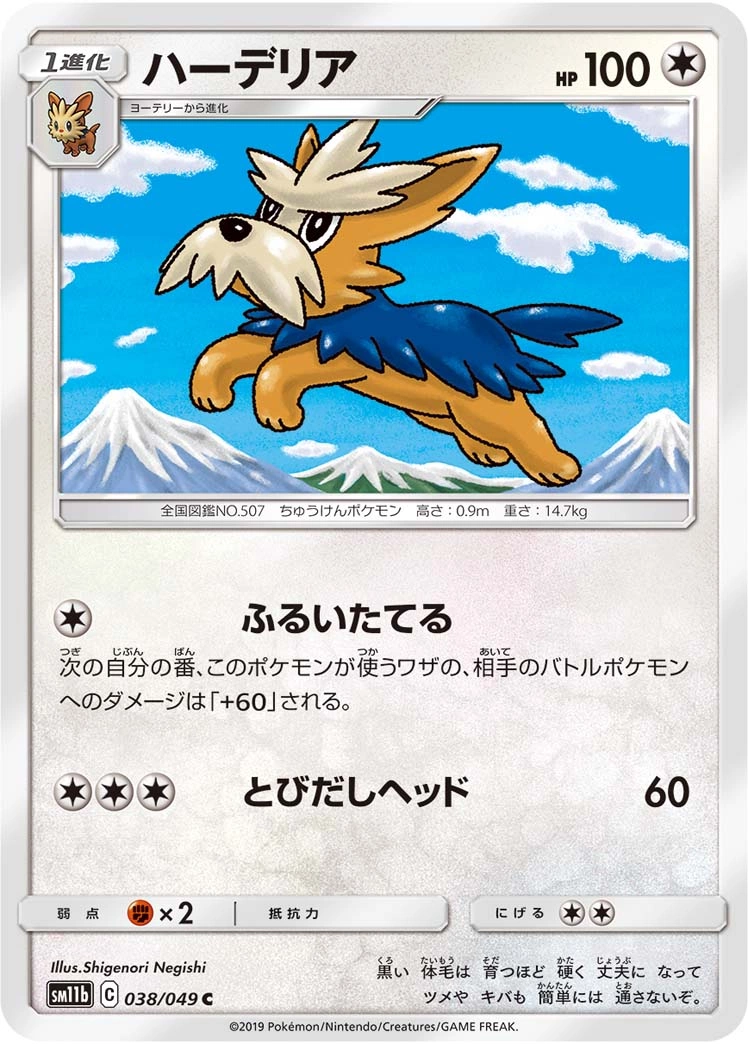 Carte Ponchien — Dream League