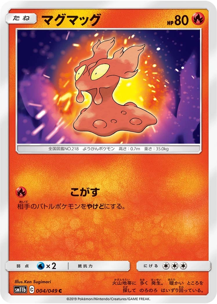 Carte Slugma — Dream League