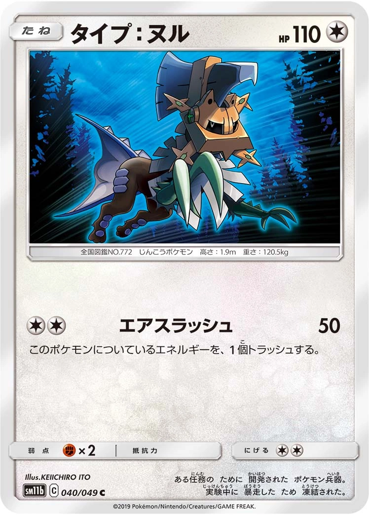 Carte Type:0 — Dream League