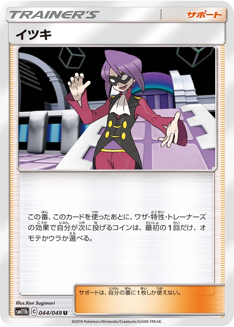 Carte Clément — Dream League
