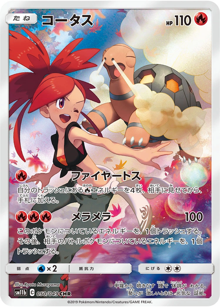 Carte Chartor — Dream League