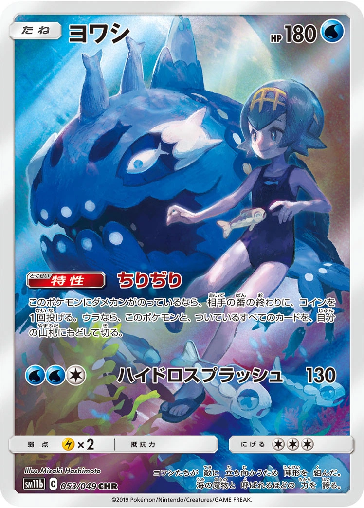 Carte Froussardine — Dream League
