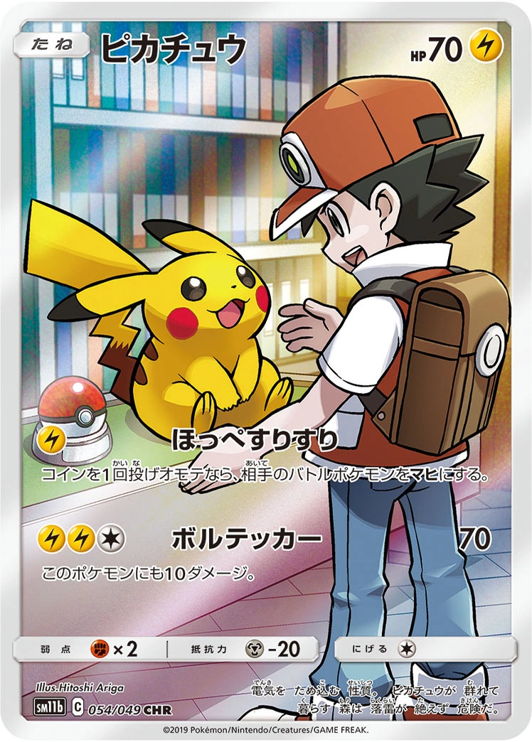 Carte Pikachu — Dream League