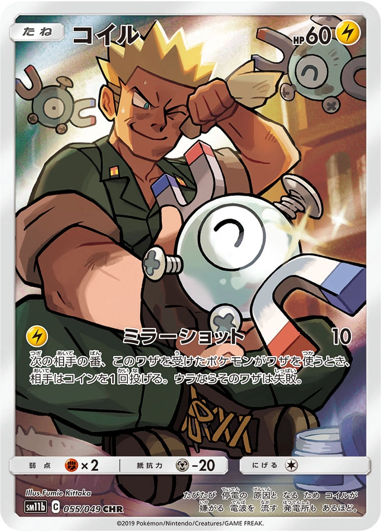 Carte Magnemite — Dream League