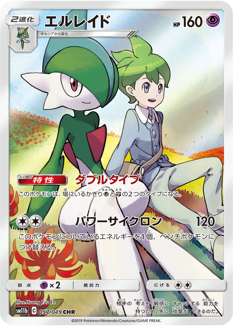 Carte Gallame — Dream League