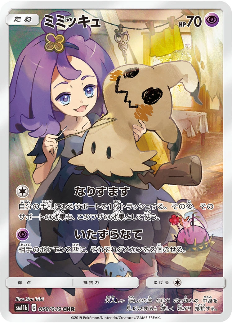 Carte Mimiqui — Dream League