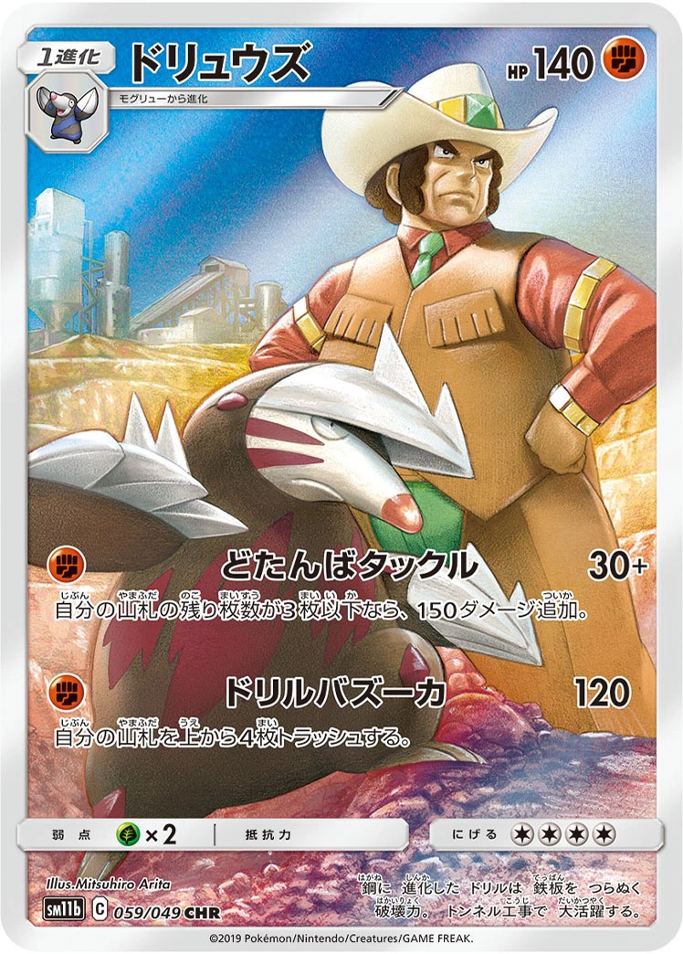 Carte Minotaupe — Dream League