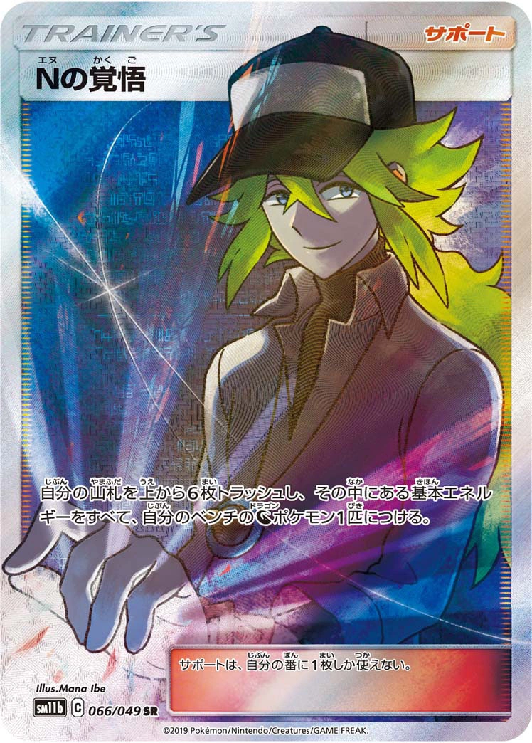 Carte Résolution de N — Dream League
