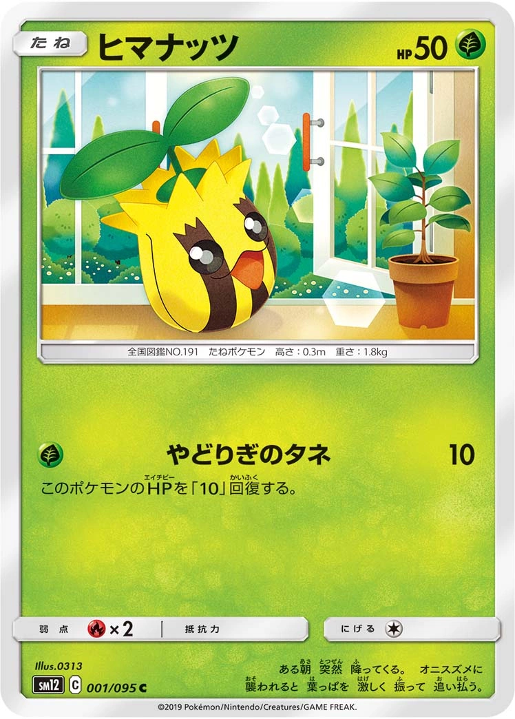 Carte Sunkern — Alter Genesis