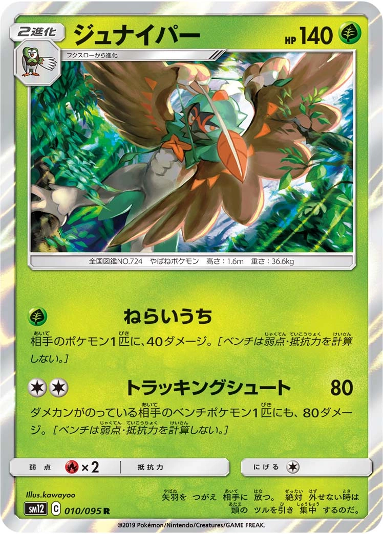 Carte Decidueye — Alter Genesis