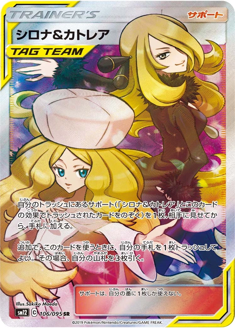 Carte Cynthia et Percila — Alter Genesis