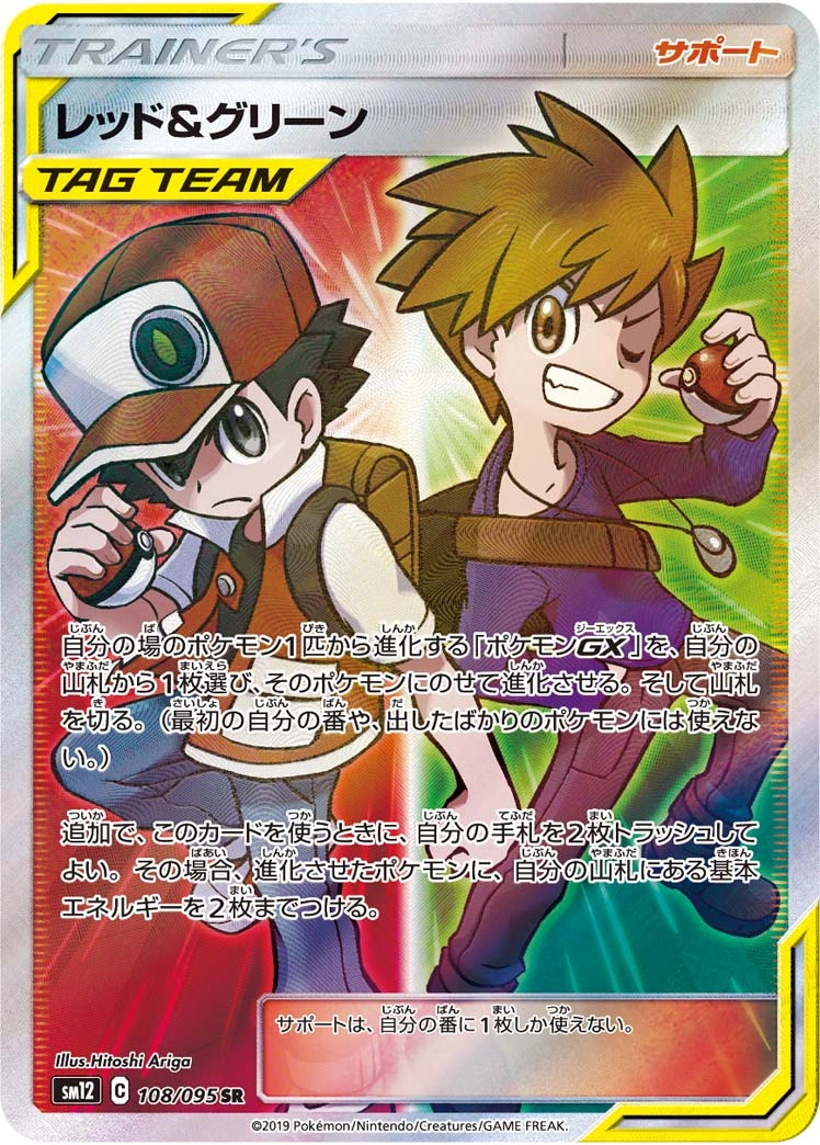Carte Red et Blue — Alter Genesis