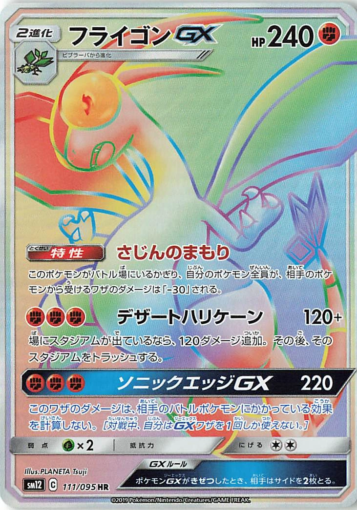 Carte Flygon — Alter Genesis